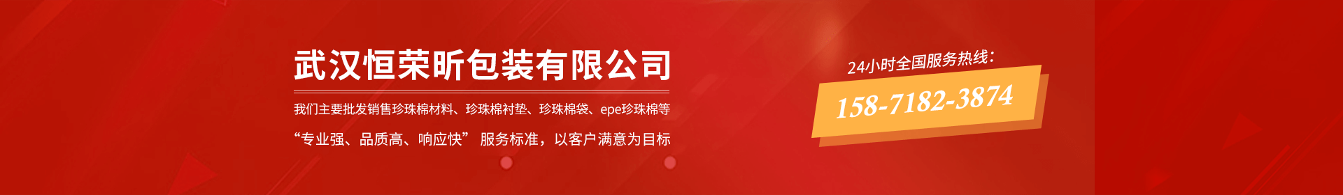武漢epe珍珠棉